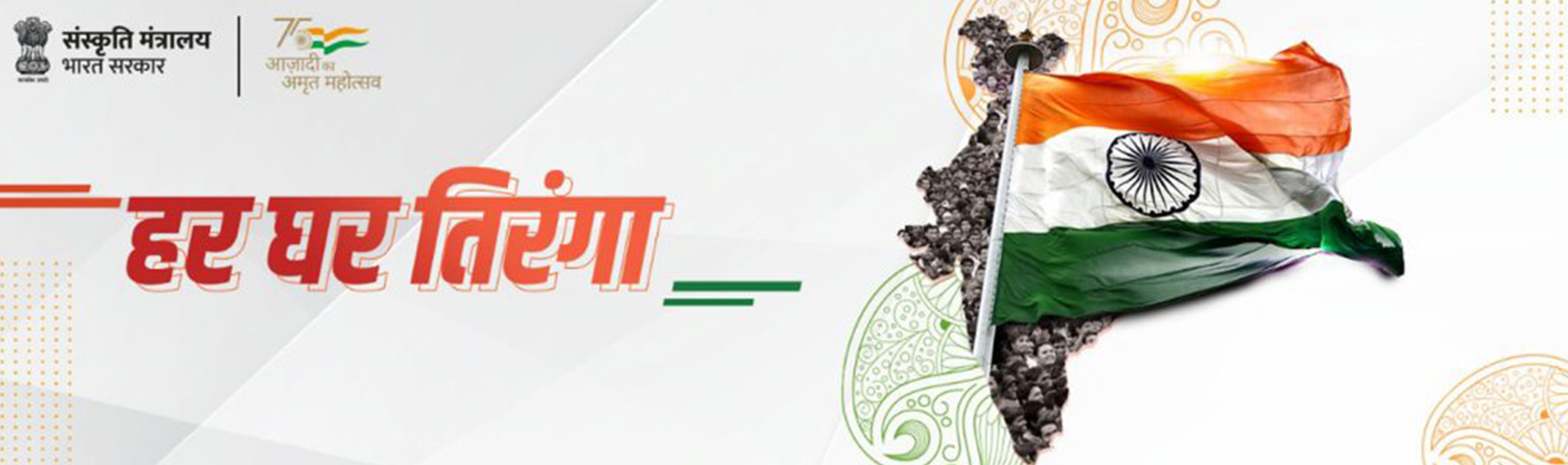 Azadi Ka Amrit Mahotsav (Hindi) Logo PNG Vector (EPS) Free Download